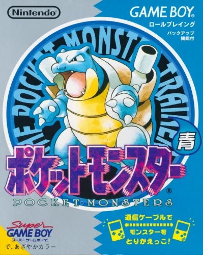 Blue (Japan) artwork