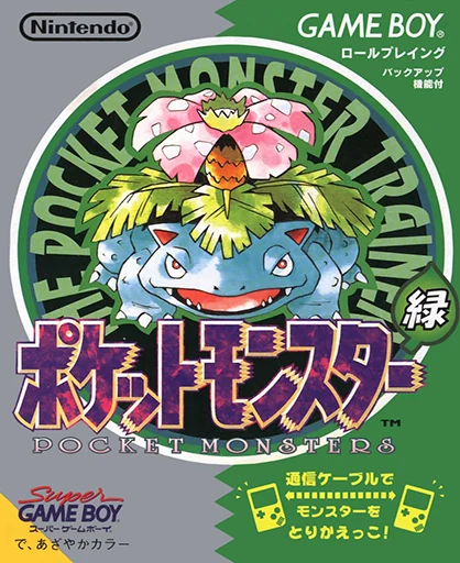 Green (Japan) artwork